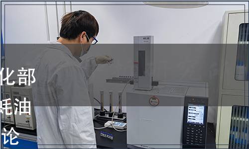 中華人民共和國工業和信息化部公告（2023年第27號）| 《蠔油》等4156項行業標準復審結論