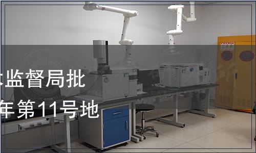 內(nèi)蒙古自治區(qū)質(zhì)量技術(shù)監(jiān)督局批準(zhǔn)56項(xiàng)地方標(biāo)準(zhǔn) 2013年第11號(hào)地方標(biāo)準(zhǔn)備案公告