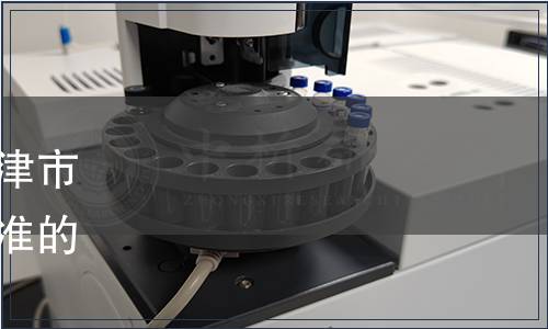 常德市質(zhì)量協(xié)會(huì)關(guān)于發(fā)布《津市牛肉米粉（濕粉）》團(tuán)體標(biāo)準(zhǔn)的公告（常質(zhì)協(xié)[ 2019]55號(hào)）