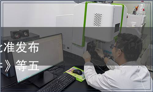 金華火腿行業協會關于批準發布《金華火腿產地環境條件》等五項團體標準的公告