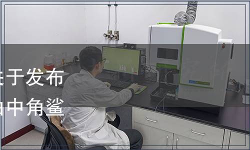 上海市質量技術監督局關于發布上海市地方標準《植物油中角鯊烯的測定》的通知