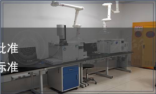 泰州市市場監督管理局關于批準《公勺公筷使用規范》地方標準的發布公告（2020年第3號）