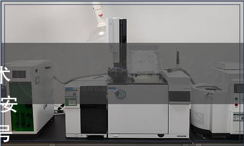 關于發布《鋼管混凝土結構技術規程》等20項地方標準的公告 安徽省質量技術監督局公告第21號