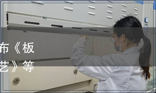 中國原子能農學會關于發(fā)布《板栗電子束輻照抑制發(fā)芽工藝》等三項團體標準的公告