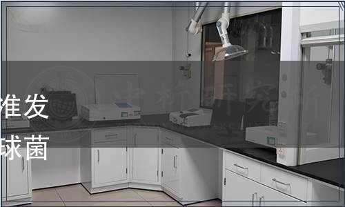 上海市畜牧獸醫學會關于批準發布《微生物飼料添加劑糞腸球菌的測定》團體標準的公告