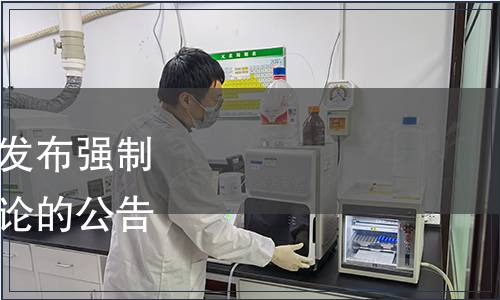 福建省質(zhì)量技術(shù)監(jiān)督局發(fā)布強(qiáng)制性地方標(biāo)準(zhǔn)整合精簡(jiǎn)結(jié)論的公告（〔2017〕1號(hào)）