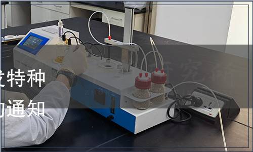 應急管理部辦公廳關于印發特種作業操作證電子證照標準的通知（應急廳〔2021〕55號）