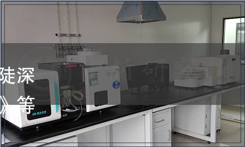 中國國際科技促進會關于《陡深型水庫多波束測深技術規范》等七項團體標準發布的公告