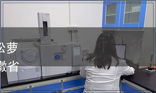 關(guān)于批準(zhǔn)發(fā)布地理標(biāo)志產(chǎn)品 松蘿茶等14項(xiàng)地方標(biāo)準(zhǔn)的公告 安徽省質(zhì)量技術(shù)監(jiān)督局公告 第26號(hào)