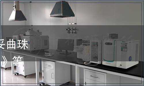 農(nóng)業(yè)部批準(zhǔn)發(fā)布《飼料中妥曲珠利的測定  高效液相色譜法》等8項(xiàng)標(biāo)準(zhǔn)的公告 第2349號