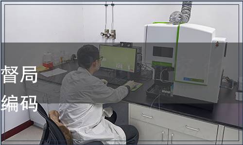 廣西壯族自治區(qū)質(zhì)量技術(shù)監(jiān)督局批準(zhǔn)發(fā)布《六堡茶產(chǎn)品批號(hào)編碼規(guī)范》等32項(xiàng)標(biāo)準(zhǔn)的公告