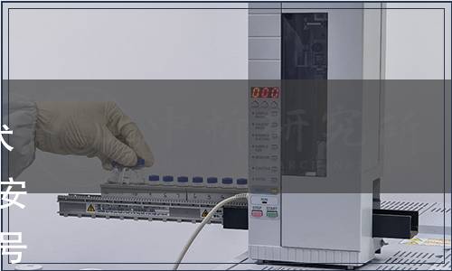 關于發(fā)布《耐磨鑄鋼件交貨技術條件》等20項地方標準的公告 安徽省質(zhì)量技術監(jiān)督局公告 第16號