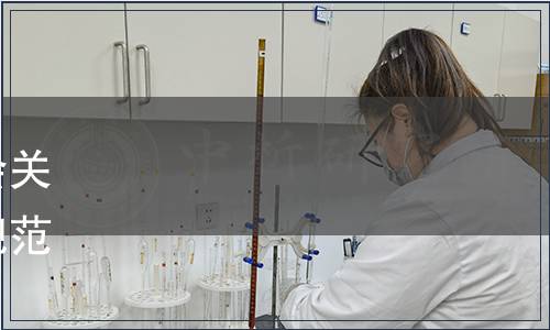 浙江省產品與工程標準化協會關于發布《超市豬肉經營管理規范》團體標準的公告（第7號）