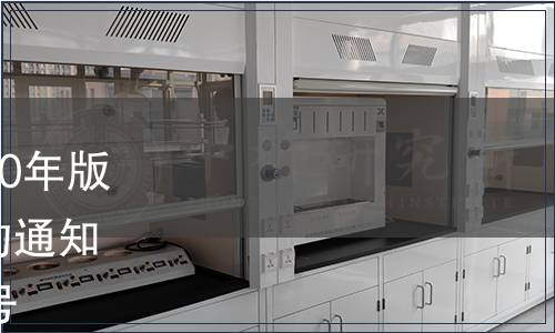 關于勘誤《中國藥典》2010年版二部品種“鹽酸賴氨酸”的通知 國藥典化發〔2011〕314號