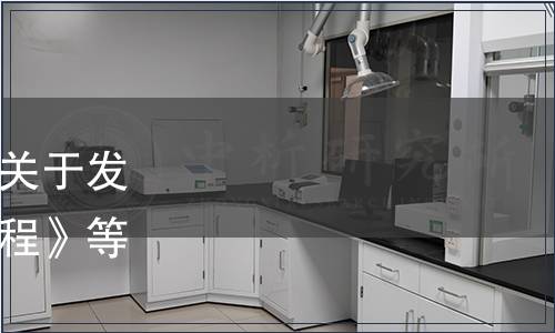 張家口市市場(chǎng)監(jiān)督管理局關(guān)于發(fā)布《富硒水稻生產(chǎn)技術(shù)規(guī)程》等14項(xiàng)地方標(biāo)準(zhǔn)的通告