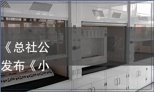 中華全國供銷合作總社《總社公告2023年第4號》|批準發(fā)布《小茴香》等9項標準