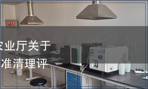 山東省質(zhì)監(jiān)局 山東省農(nóng)業(yè)廳關于公布山東省農(nóng)業(yè)地方標準清理評估意見的通知