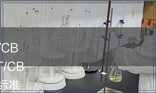 中國(guó)酒業(yè)協(xié)會(huì)關(guān)于批準(zhǔn)發(fā)布T/CBJ4101-2019《釀酒葡萄》和T/CBJ4102-2019《橡木桶》團(tuán)體標(biāo)準(zhǔn)的通告