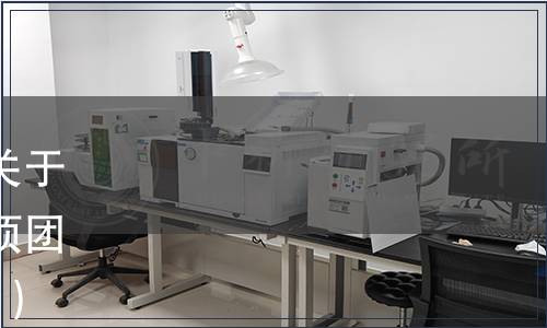 山西省公用品牌建設(shè)聯(lián)合會(huì)關(guān)于批準(zhǔn)發(fā)布《冶金焦炭》等六項(xiàng)團(tuán)體標(biāo)準(zhǔn)的公告（[SXGP]25號(hào)）