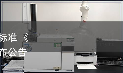 中山市咖啡協(xié)會關于團體標準 《咖啡豆烘焙技術規(guī)范》發(fā)布公告（第【2022】0012號）