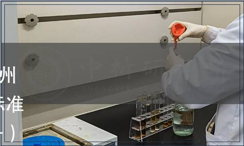 湖南省柑橘協(xié)會關(guān)于發(fā)布《郴州柑橘 種質(zhì)特性》等11項團體標準的公告（湘柑協(xié)〔2024〕40號）