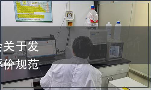 廣東省團(tuán)餐配送行業(yè)協(xié)會(huì)關(guān)于發(fā)布《團(tuán)餐服務(wù)良好操作評(píng)價(jià)規(guī)范》團(tuán)體標(biāo)準(zhǔn)的公告