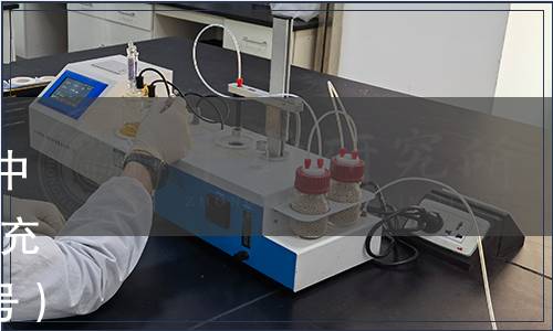 市場監管總局關于發布《食品中羅丹明B的測定》等3項食品補充檢驗方法的公告（2019年第9號）