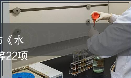 山東省質監(jiān)局關于批準發(fā)布《水果生產培育技術規(guī)程 桃》等22項山東省地方標準的公告