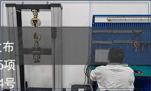 福建省質(zhì)量技術(shù)監(jiān)督局批準發(fā)布《黑木耳栽培技術(shù)規(guī)范》等25項地方標準的公告 2017年第004號