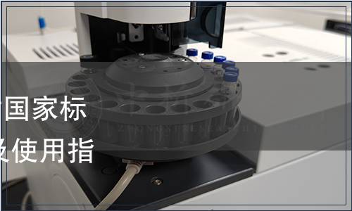 中國標準化研究院關(guān)于對國家標準《合規(guī)管理體系 要求及使用指南》征求意見的函