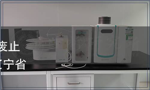 遼寧省衛(wèi)生健康委員會(huì)關(guān)于廢止《即食海參》《豆芽》2項(xiàng)遼寧省食品安全地方標(biāo)準(zhǔn)的通告