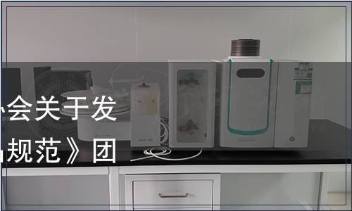 中國出入境檢驗檢疫協會關于發布《熱風干燥寵物食品規范》團體標準的公告