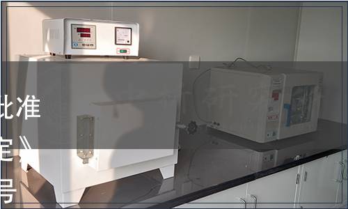 吉林省質(zhì)量技術(shù)監(jiān)督局關(guān)于批準(zhǔn)發(fā)布《干果中亞硫酸鹽的測(cè)定》等25項(xiàng)地方標(biāo)準(zhǔn) 2013年第7號(hào)