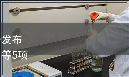 海南省市場(chǎng)監(jiān)督管理局關(guān)于發(fā)布《地理標(biāo)志產(chǎn)品興隆咖啡》等5項(xiàng)海南省地方標(biāo)準(zhǔn)的通告