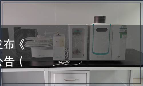 濟寧市質量評價協會關于發布《細長毛山藥》團體標準的公告（濟質協字〔2020〕10號）