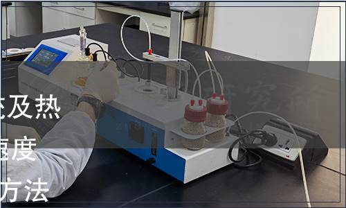 GB/T 41872-2022 制冷系統(tǒng)及熱泵用換熱器  溫度、壓力和速度三場協(xié)同的性能測試和評價方法