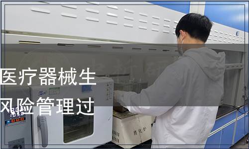 GB/T 16886.1-2022 醫(yī)療器械生物學(xué)評價  第1部分：風(fēng)險管理過程中的評價與試驗