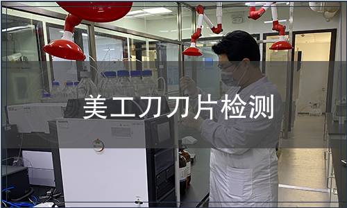 美工刀刀片檢測