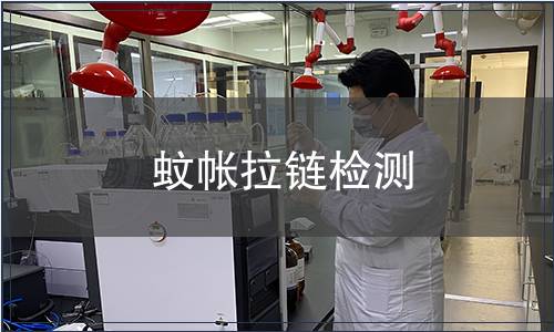 蚊帳拉鏈檢測(cè)