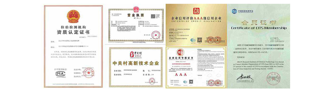 榮譽(yù)資質(zhì) 榮譽(yù)